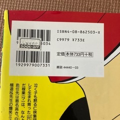 漫画　ごくせん1〜12巻の画像