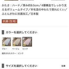 布団西川の敷布団の画像