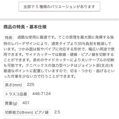 【定価10000円】KNIPEX（クニペックス） の画像