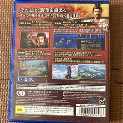 信長の野望　天道の画像