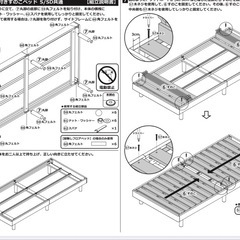 【無料】ニトリ すのこベッド シングルの画像