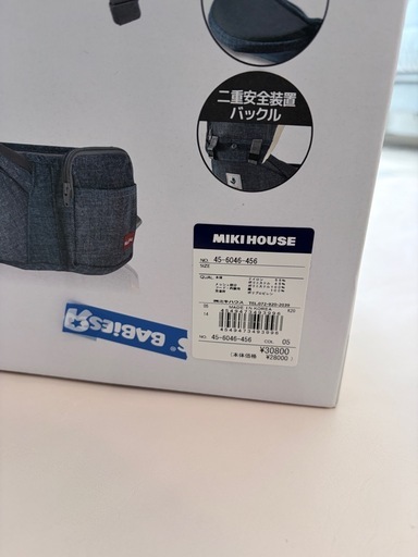 ベビーキャリア　インサート（別売）付き
