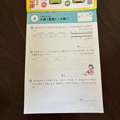 ご購入者様決定　小5 問題集　3冊の画像
