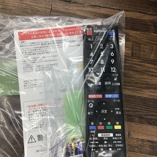 #B-42【ご来店頂ける方限定】SHARPの32型液晶テレビです