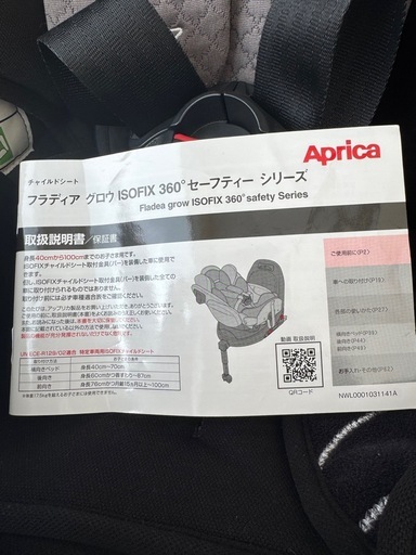 アップリカ　フラディアグロウ　