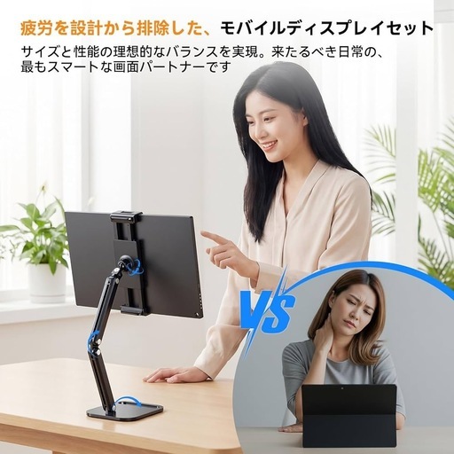 新品　モバイルモニター 15.6インチ 卓上スタンド付き