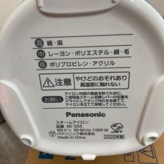 パナソニック コード付きスチームアイロン ブルー NI-S55-A 中古　リサイクルショップ宮崎屋　住吉店26.2.20の画像