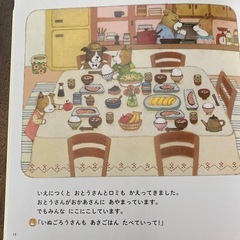 おうちたんていいぬごろうだいかつやくの画像