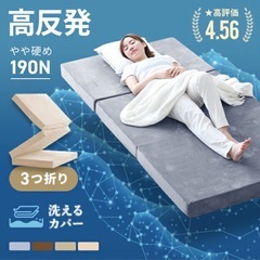 シングル三つ折りマットレスの画像