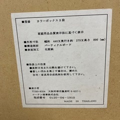 コーナン　カラーボックス　3段　2個セットの画像