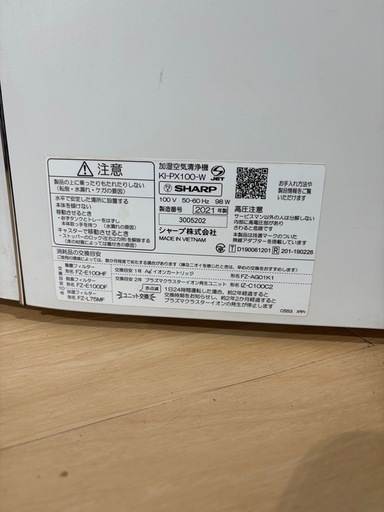 SHARP KI-PX100-W 2021年製 プラズマクラスターNEXT 加湿空気清浄機 動作確認済