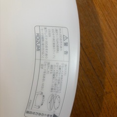 本日限定シーリングライト2個セット蛍光灯の画像