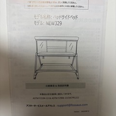 美品！キャスター付きベビーベッドの画像