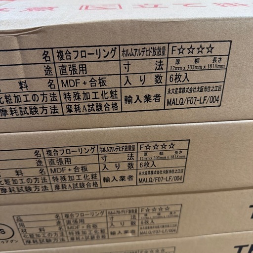 【19.8㎡分】EIDAIフローリング TPAD-NOKT/XFナチュラルオーク柄