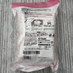 破水セット
の画像