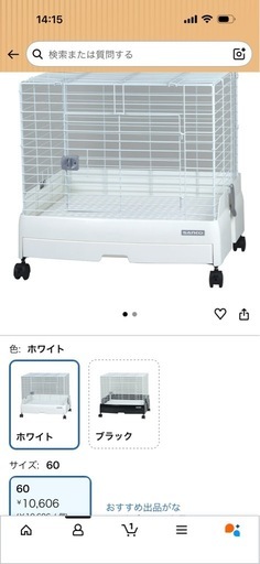 三晃商会 SANKO イージーホーム ホワイト 60