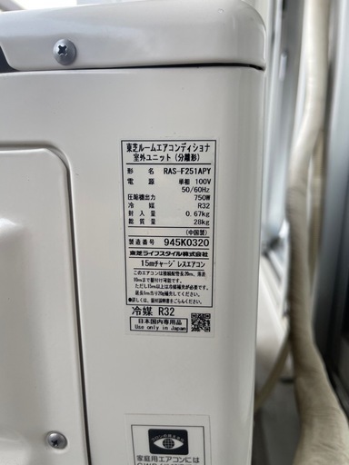 美品❗️2019年製東芝エアコン　6畳用