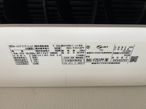美品❗️2019年製東芝エアコン　6畳用