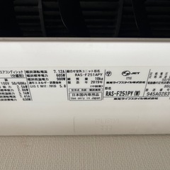 美品❗️2019年製東芝エアコン　6畳用の画像