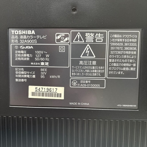32インチTV&ブルーレイ