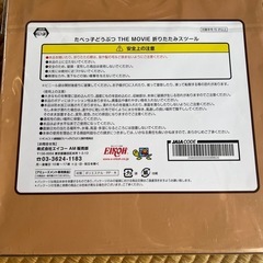 たべっ子どうぶつスツール 新品の画像