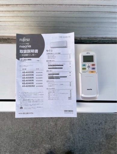中古 2.5kw 8畳 単相100V ルームエアコン FUJITSU 富士通 ゼネラル ノクリア 2024年製 AS-AH253N