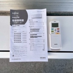 中古 2.5kw 8畳 単相100V ルームエアコン FUJITSU 富士通 ゼネラル ノクリア 2024年製 AS-AH253Nの画像