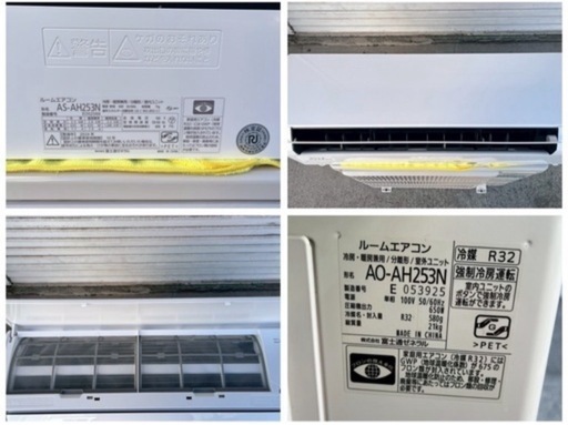 中古 2.5kw 8畳 単相100V ルームエアコン FUJITSU 富士通 ゼネラル ノクリア 2024年製 AS-AH253N