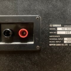 引取専用 YAMAHA ペアスピーカー NS-500Ma 3way ヤマハの画像