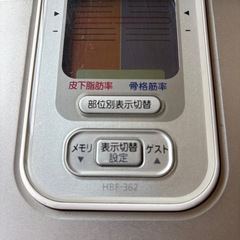 【受け渡し者決定】体重計の画像