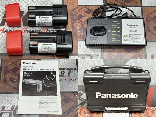 【中古】パナソニック Panasonic EZ7521LA2S 充電スティックインパクトドライバー 7.2V バッテリ×2・充電器付き【ハンズクラフト佐賀】