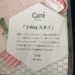 3way スタイの画像