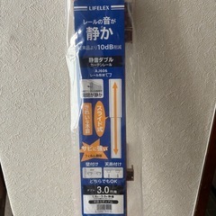 カーテンレールの画像