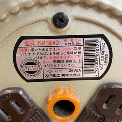 【e28延長コード】30mドラム式 NP-304D 日動工業の画像