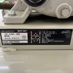 【中古】【動作OK】【店頭引取限定】NAKATOMI ナカトミ コンプレッサー BCP-58T 71 ,500円（税込）の画像