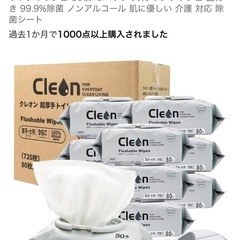 ベビーおしり拭き　新品未使用の画像