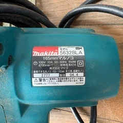 マキタの電動丸鋸165mmの画像