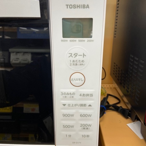 【来店いただける方限定】電子レンジ【トレファク摂津店】