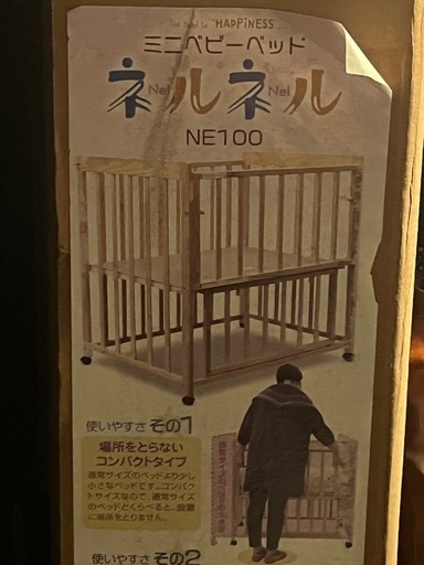 ベビーベッド　ミニ