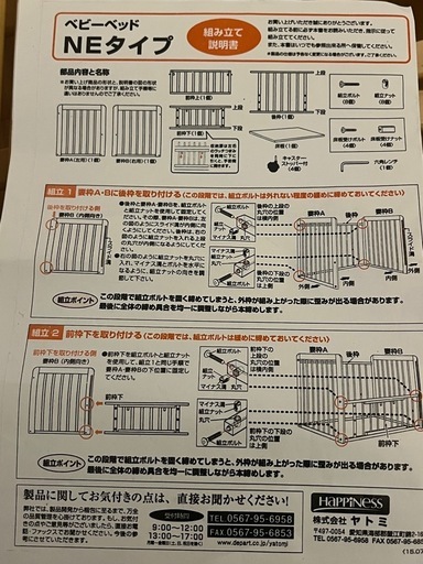 ベビーベッド　ミニ