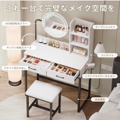 新品 Dowinx ドレッサー コンパクト 2点セット コンセント付き 3色LEDライト スツール付き 鏡台 女優ミラー 姫系 可愛い ドライヤーホルダー 収納沢山 おしゃれ 引き出し 収納 テーブル 化粧台 白 ホワイト  LS-GJ01Cの画像
