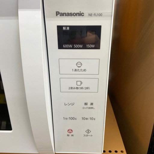 【来店いただける方限定】電子レンジ【トレファク摂津店】