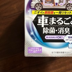 車内　除菌消臭の画像