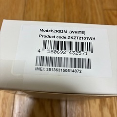 楽天Wi-Fi  Rakuten WiFi Pocket 2B　の画像