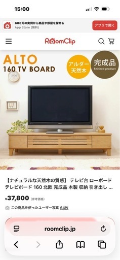 決まりました。北欧　テレビボード