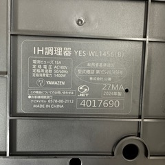 美品！IHコンロ(脚付き)の画像