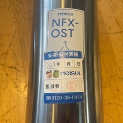 【引き取り限定】中古品　メイスイ　業務用浄軟水器　カートリッジ無し の画像