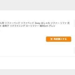 【お値下げ、再投稿！】折りたたみタイプソファベッド（ゆったりサイズ）の画像