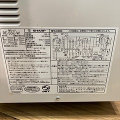 シャープ　電子レンジ　RE-S5C-W 動作確認済　中臭いありの画像