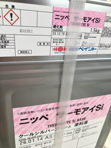 新品】屋根塗料　ニッペサーモアイSi ペンキ